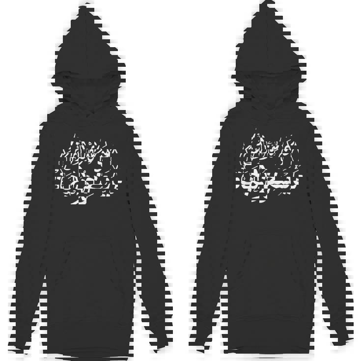 On This Earth アラビア語引用 カリグラフィー パーカー