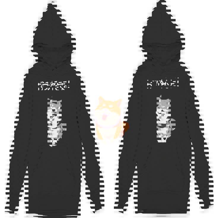 「おつかれさま！」おもしろい 柴犬の 漢字文字入り 笑い話 おつかれさま Hoodie