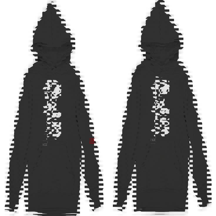 「みんなありがとう」文字入り おもしろ 筆文字 面白い服 面白い パーカー