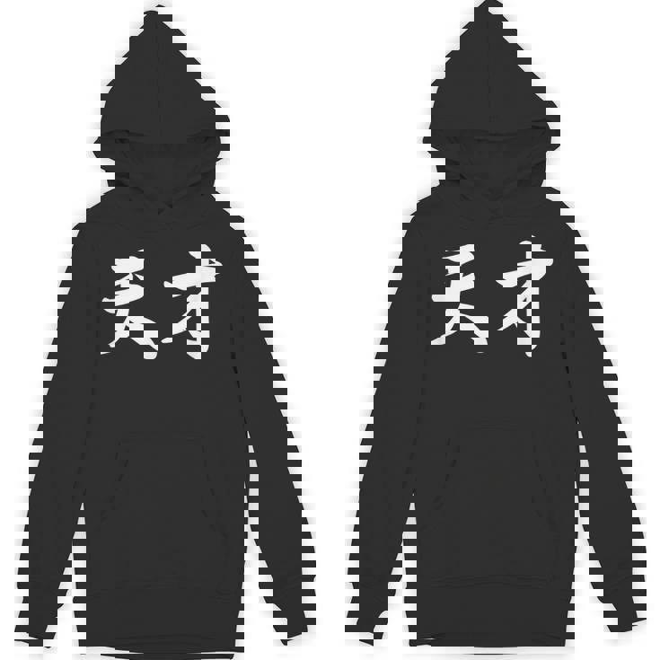 「天才」おもしろtシャツ 漢字 天才 文字入り パーカー