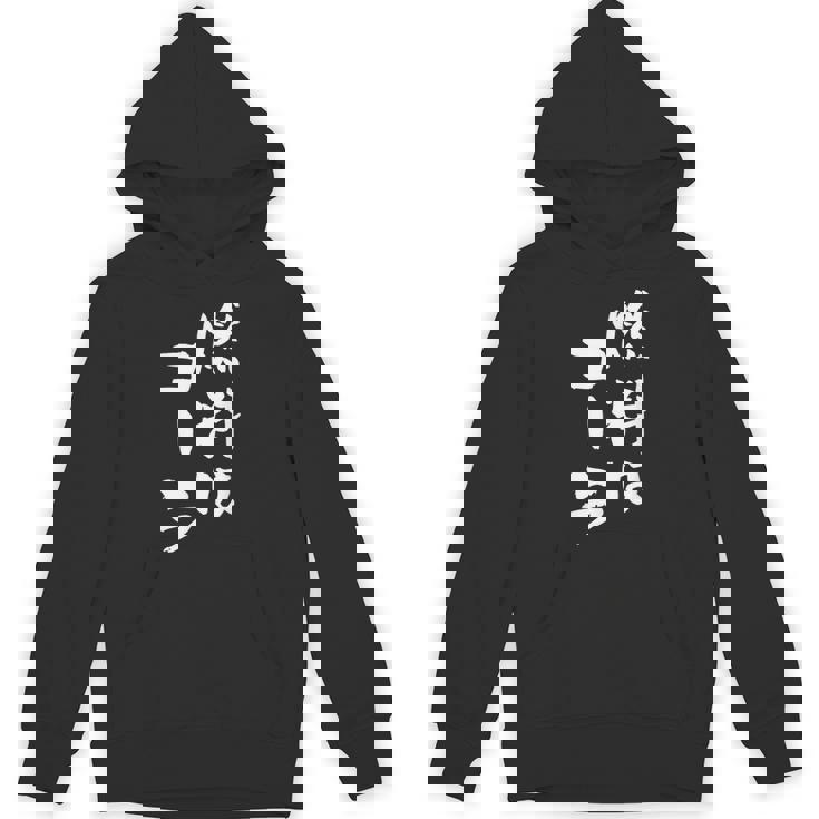 「燃料はコーラ」おもしろ 筆文字！服に面白い文字入り パーカー