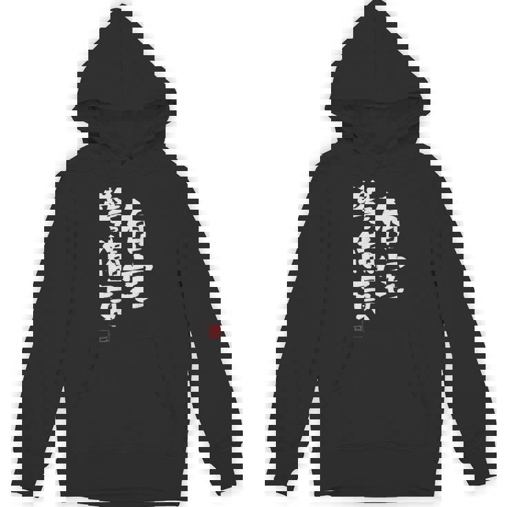 「自宅警備員」文字入り おもしろ 筆文字 面白い 服 面白い パーカー