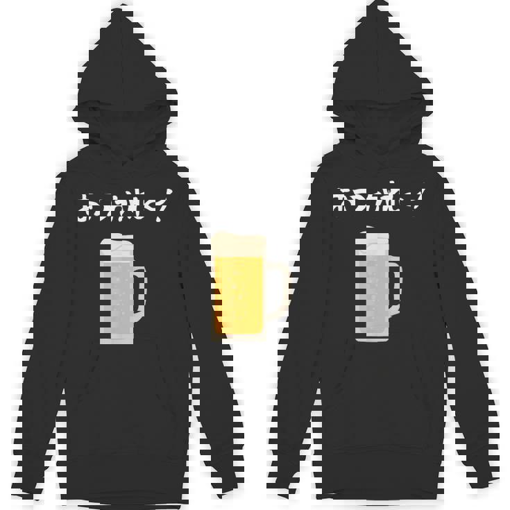 【おつかれ】ビール お疲れ様 飲み会 酒屋 飲んべえ おもしろ 面白い ネタ 酒好き 酒場 酒豪 ビール好き 生ビール パーカー