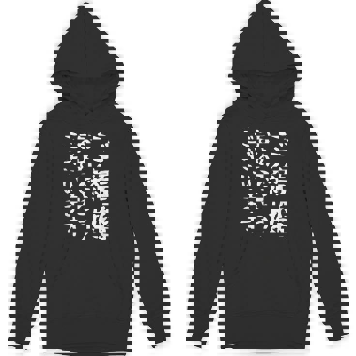 【ご結婚おめでとうございます】文字 新婚 祝 記念 面白い おもしろ ネタ ウケ狙い 文字入り 夫婦 文字入れ カップル Hoodie