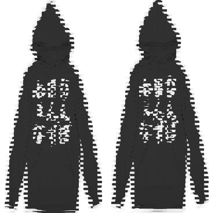 【なんぼほんずねぇな】津軽弁 面白い 文字 おもしろ ウケる ギャグ ネタ ウケ狙い 文字入り 笑える ふざけ お笑い パーカー