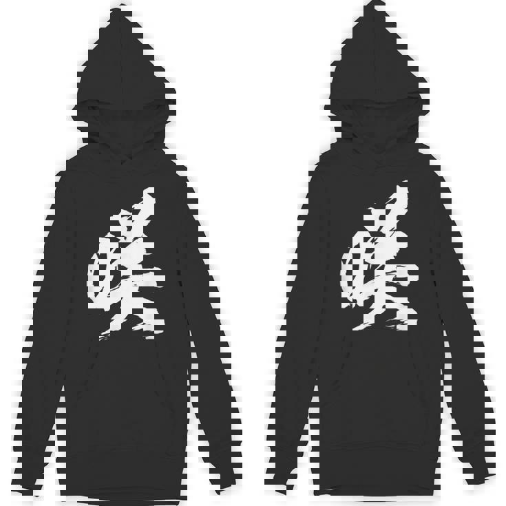 【咲】一文字 漢字 日本語 毛筆 書道 筆文字 言葉 和柄 日本 かっこいい お土産 海外 おもしろ 面白い 文字入り パーカー