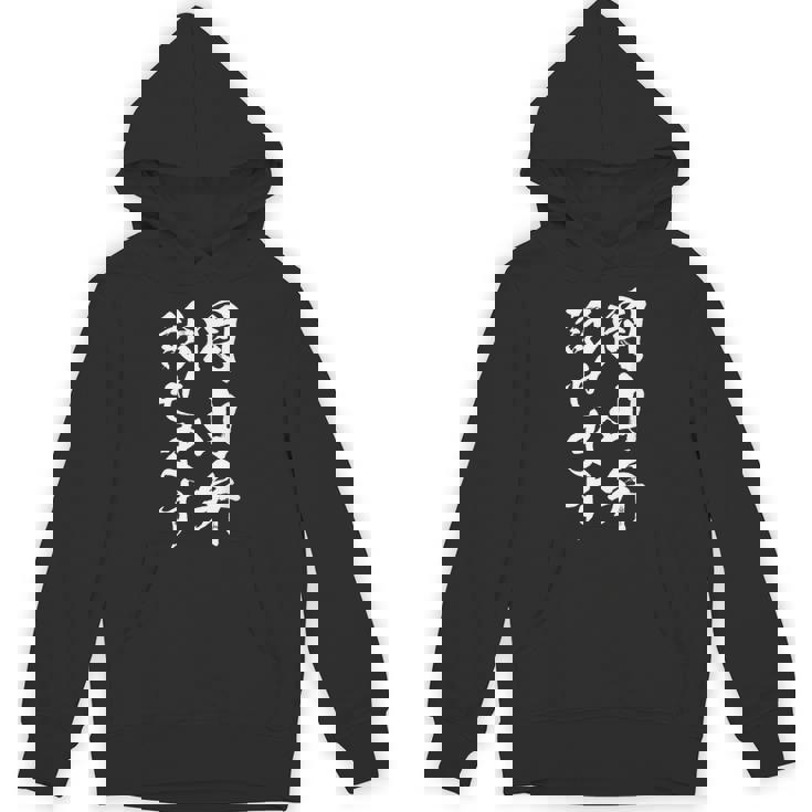 【岡山弁話せます】方言 地方 日本語 都道府県 おもしろ 面白い 地元 国語 ネタ ウケ狙い 文字 言葉 目立つ ウケる パーカー