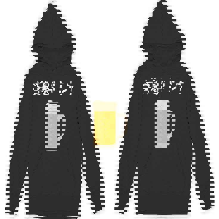 【栄養ドリンク】生ビール 酒 飲み会 居酒屋 おもしろ 面白い ふざけ ギャグ ネタ ウケ狙い 笑える ユーモア お笑い パーカー