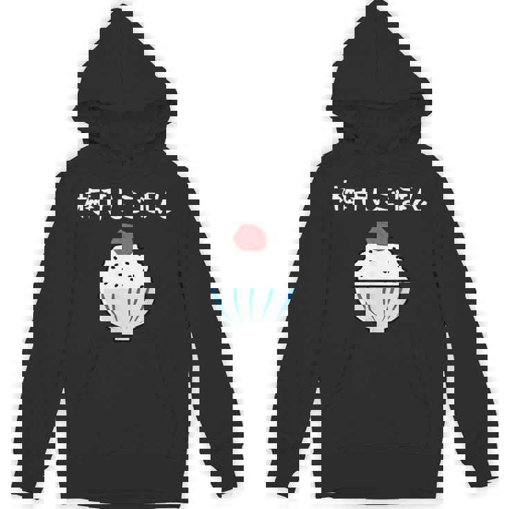 【梅干しごはん】梅 日本 お土産 ご飯 可愛い 面白い カワイイ おもしろ 文字入り ネタ ウケ狙い 笑える 変な パーカー