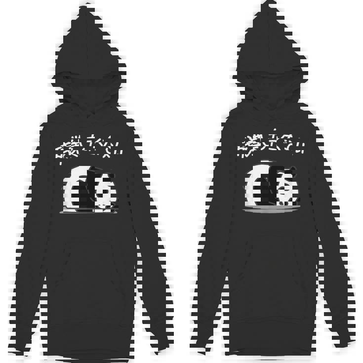 【残業したくない】パンダ 熊 おもしろ 面白い 可愛い ユーモア ギャグ ネタ ウケ狙い 笑える サラリーマン 社畜 パーカー