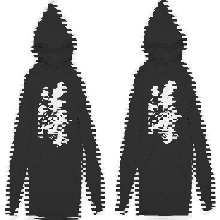 【海】一文字 漢字 日本語 毛筆 書道 筆文字 言葉 和柄 日本 かっこいい お土産 海外 おもしろ 面白い 文字入り Hoodie