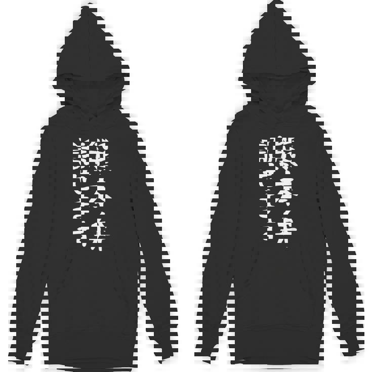 【熊本弁話せます】方言 地方 日本語 都道府県 おもしろ 面白い 地元 国語 ネタ ウケ狙い 文字 言葉 目立つ ウケる パーカー