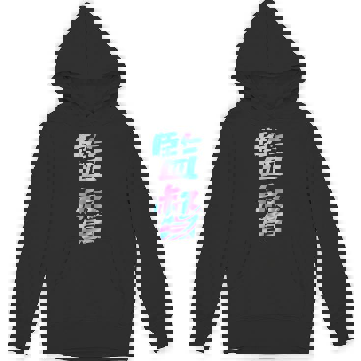 【監督】ギャグ ネタ ウケ狙い 贈り物 ギフト おもしろ パーカー