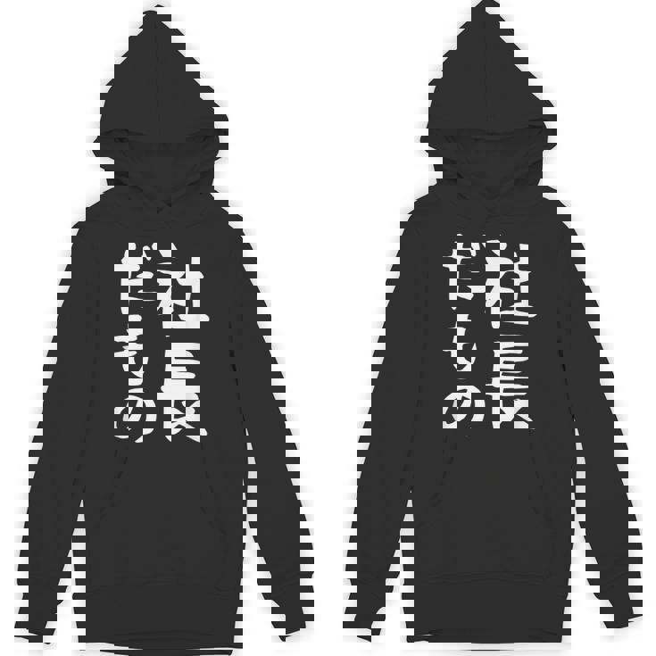 【社長だもの】面白い 文字 ギャグ ネタ ウケ狙い 笑える おもしろ ユーモア お笑い 文字入り パーカー