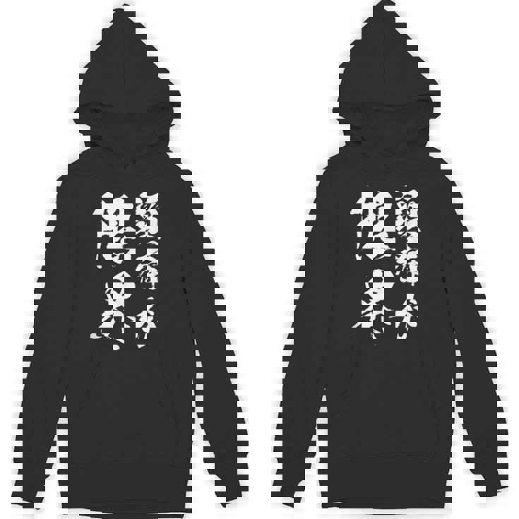 【頭痛が限界】おもしろ 面白い ウケる 文字 ふざけ 文字入り ギャグ ネタ ウケ狙い お笑い 笑える 文字入れ 受ける パーカー