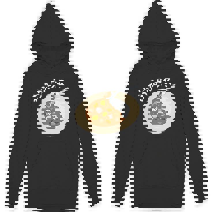 おつカレーライス パーカー