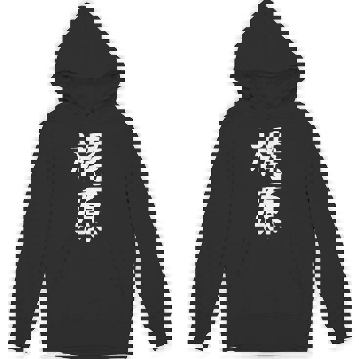 おもしろtシャツ【梶原】名字 家族お揃い ギャグ ネタ ウケ狙い 贈り物 ギフト 面白い パーカー