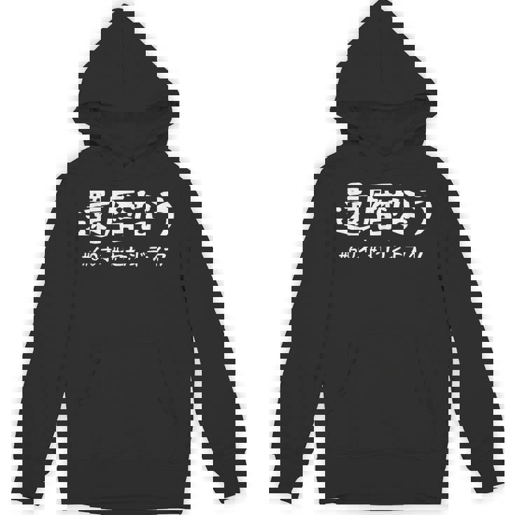 おもしろtシャツ【還暦なう】60歳 還暦祝い 敬老の日 ギャグ ネタ ウケ狙い 贈り物 ギフト パーカー