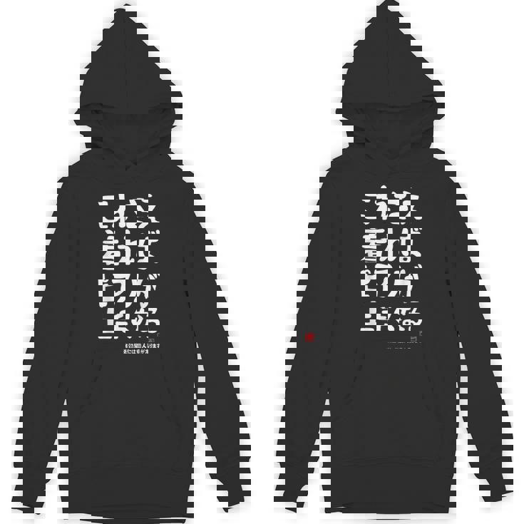 これさえ着ればピアノが上手くなる クラシック音楽 ピアノ好き 音楽好き 願掛け ゲン担ぎ Hoodie