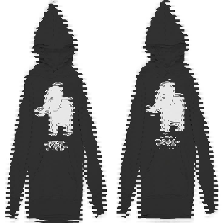 ぞうさん 象（Bタイプ）シンプル【どうぶつフレンズ】面白 動物 イラスト 長袖tシャツ パーカー