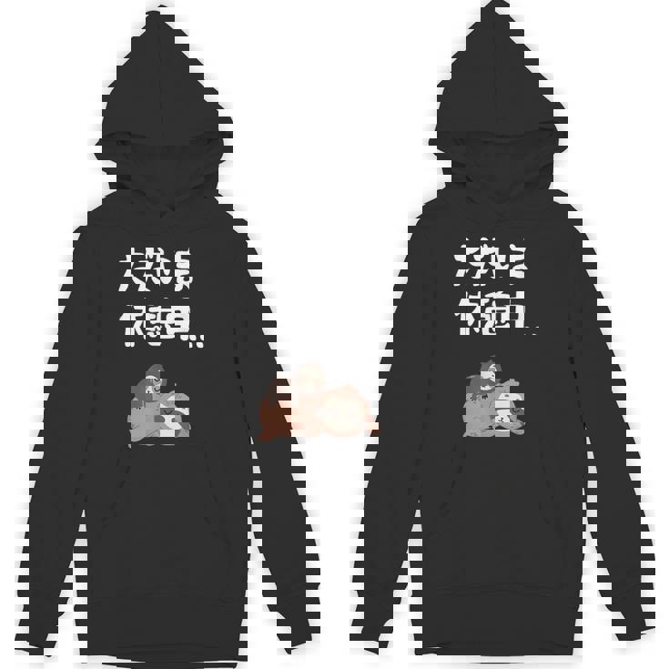 ただいま休憩中 ナマケモノ ギャグ ジョーク 動物好き 趣味 出オチ お笑い おもしろ ネタ パーカー