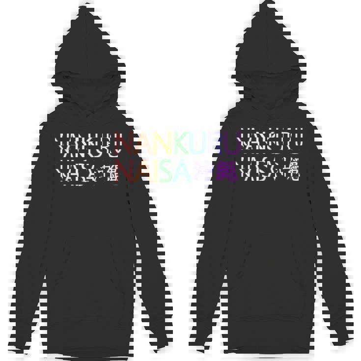 なんくるないさー。虹色レインボー。うちなんちゅ精神。沖縄のお土産 パーカー