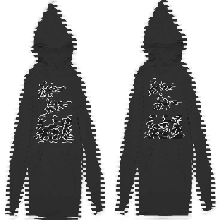 みゃー みゃー 名古屋（方言）愛知【47都道府県・市区町村】ジモt ティ 地元愛 お土産 ご当地 面白い パーカー