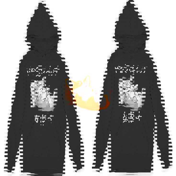 やる気スイッチ故障中 コーギー 寝てる 犬 おもしろ かわいい 怠け者 ダジャレ ギャグ メンズ パーカー