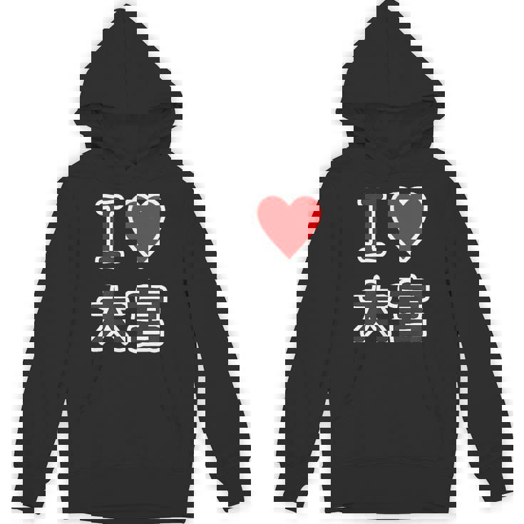 アイラブ・大宮（I Love ハート）Jimo-T ジモティ 地元愛 グッズ メッセージ・面白 パーカー