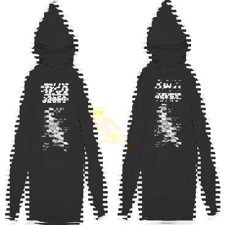 オカメインコの解体新書 インコ好き かわいい 鳥ジョーク 鳥好き インコの飼い主 いんこの飼い主 インコ Hoodie