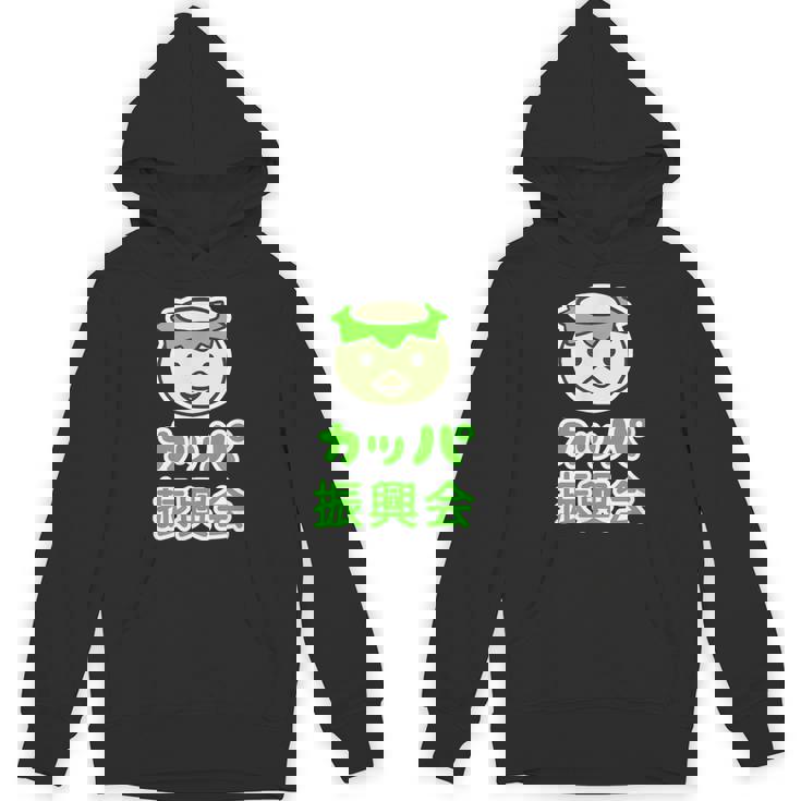 カッパ 振興会 河童くん【どうぶつフレンズ】妖怪 ゆるくて かわいい キャラクター イラスト Hoodie