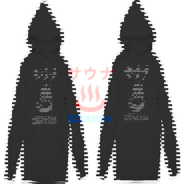 サウナ 天然温泉 温泉好き サウナ好き お風呂 昭和風 レトロ おもしろ Hoodie