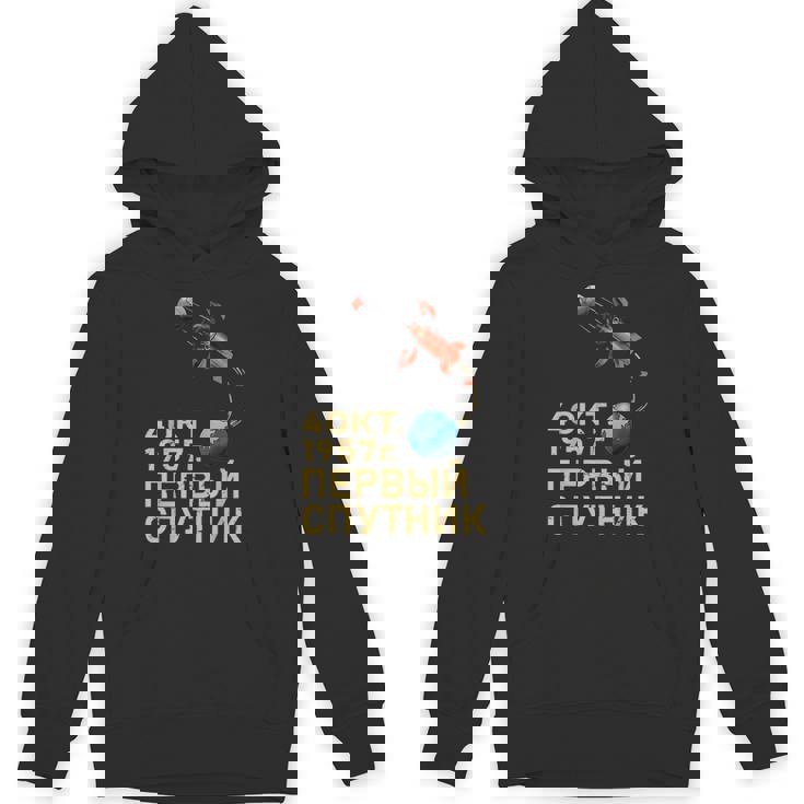 スプートニクソ連ソビエト連邦宇宙衛星ガガーリン パーカー