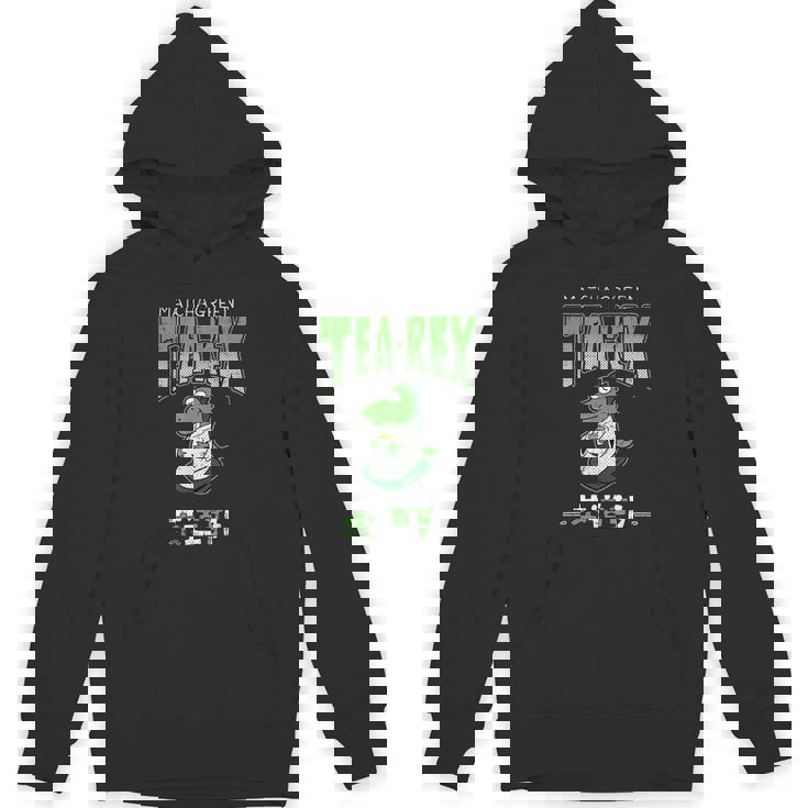 ティーレックス ダイナソー ディノサウルス 恐竜 茶道 茶道部 茶道クラブ 茶の湯 抹茶 お茶 ティー カワイイ 面白 パーカー