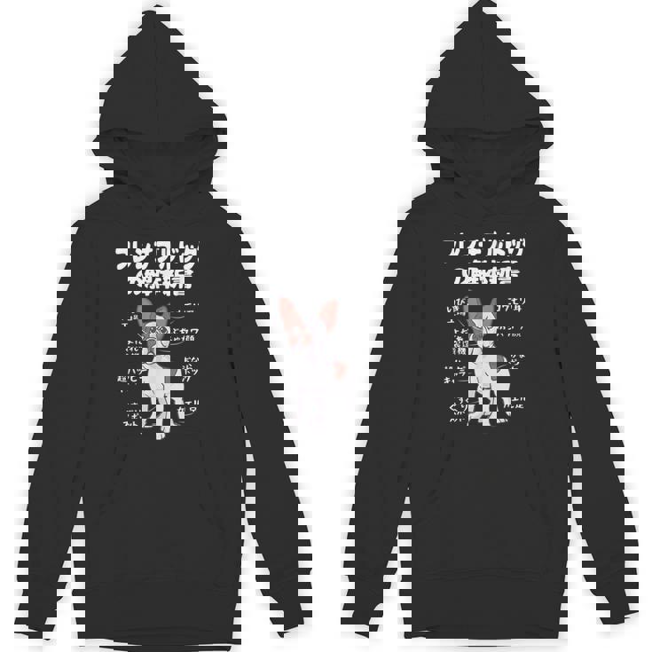 フレンチブルドッグの解体新書 フレンチブルドッグ 犬の飼い主 犬パパ 犬ママ おもしろ フレンチブル 犬好き パーカー