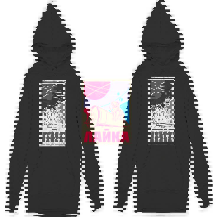 ライカ・ガガーリン 犬 スプートニク プロパガンダ ロシア ソ連 Hoodie