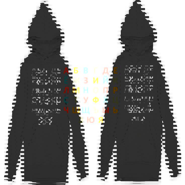 ロシアアルファベットキリル文字 Hoodie