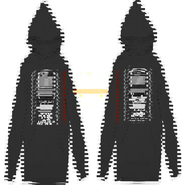 中央線 東京通勤線 日本 電車 オタク お土産 Hoodie