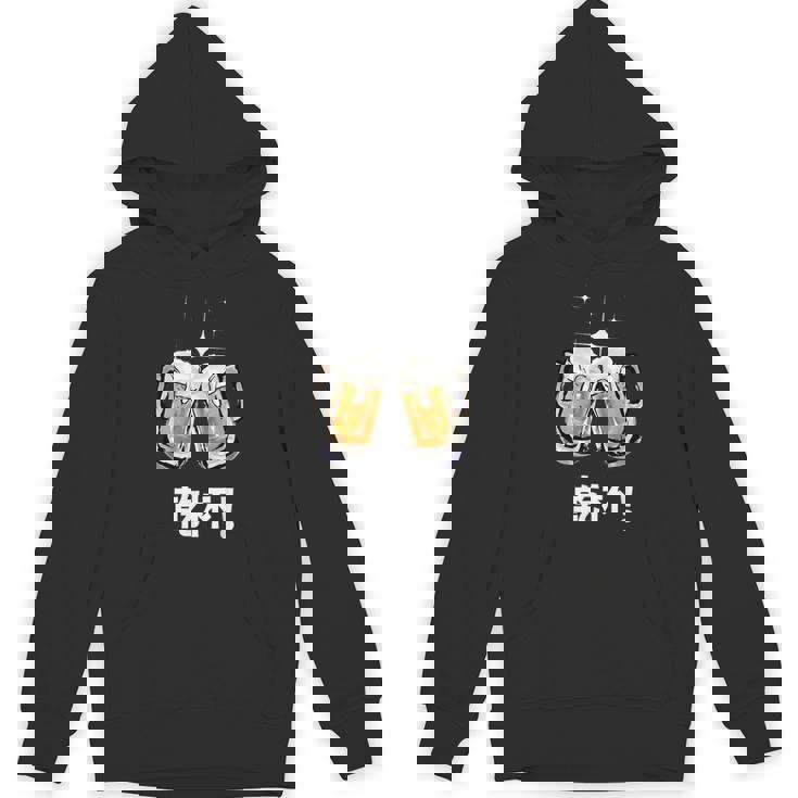 乾杯 Kanpai Cheers In Japanese Bottoms Up Hoodie