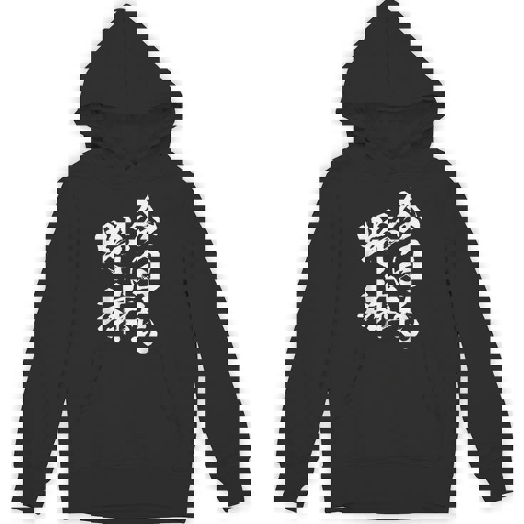 今日も野球 面白い 野球 ベースボール おもしろ 服 ネタ メンズ 野球部 おもしろグッズ 子供 パーカー