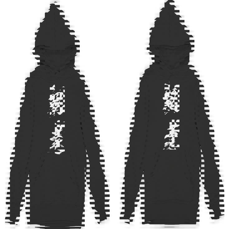 初老 面白いtシャツ 文字入り メンズ おもしろ 面白い 服 オリジナル おもしろグッズ 文字tシャツ ネタ Hoodie