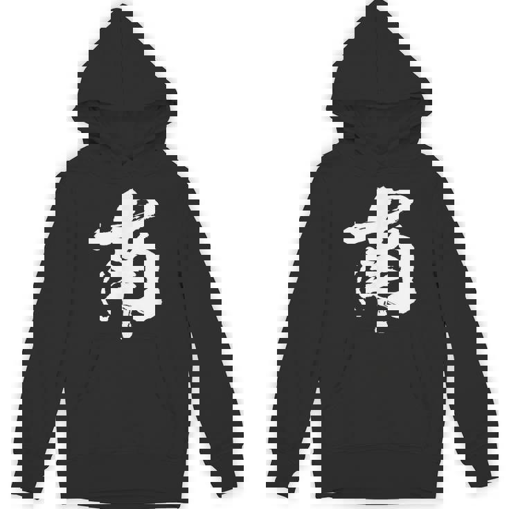 南 麻雀 おもしろ グッズ 服 筆文字 面白いtシャツ 文字入り 面白い 文字 ネタ メンズ Hoodie