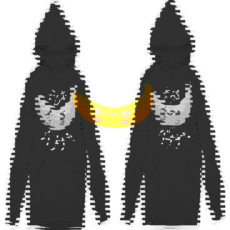 可愛い、晴れやかなバナナ 「そんなバナナ」面白いダジャレ パーカー