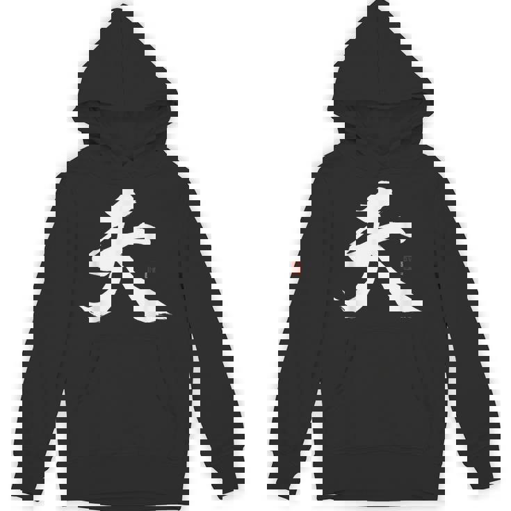 天 漢字 書道 パーカー