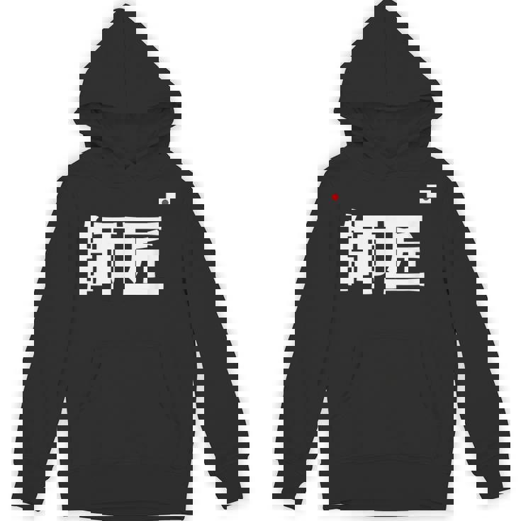 師匠 野球 パーカー