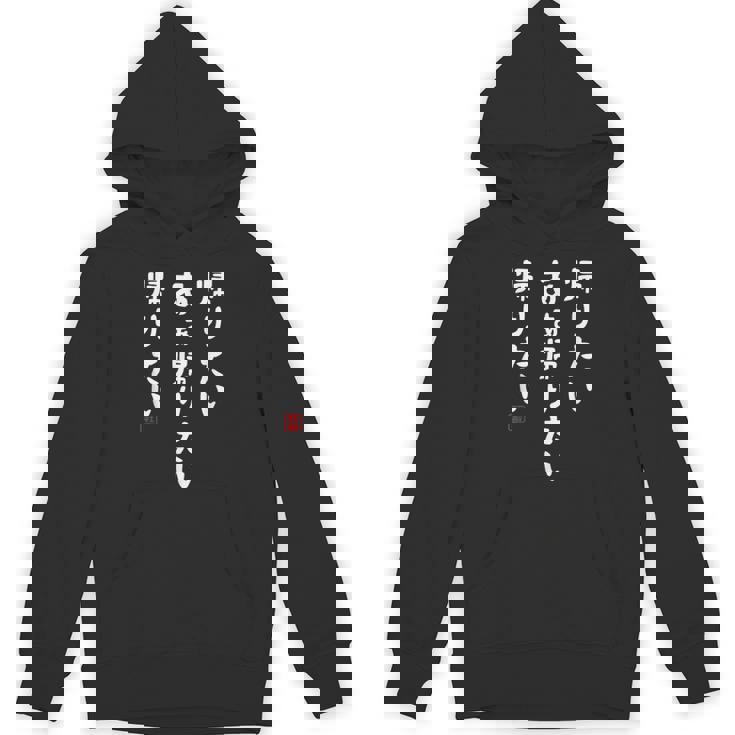 帰りたいあぁ帰りたい 帰りたい 社畜川柳 社畜 おもしろ 川柳 ネタ パーカー