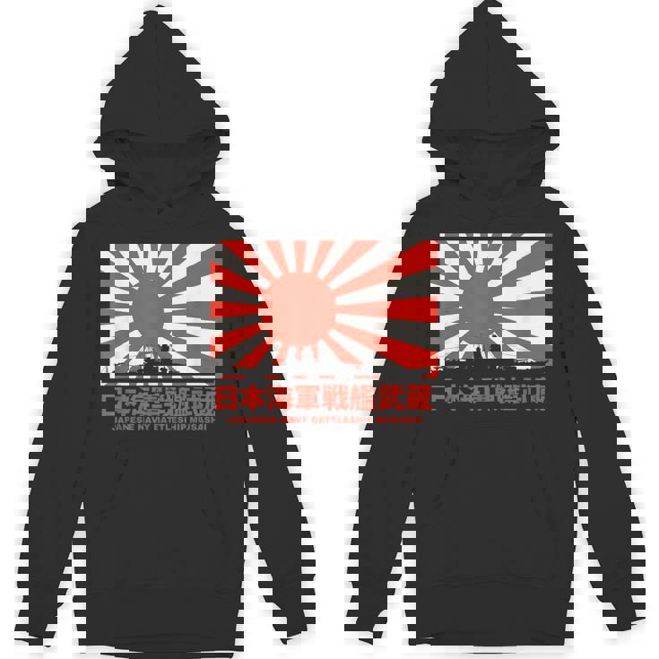 日本の戦艦武蔵旭日旗 パーカー