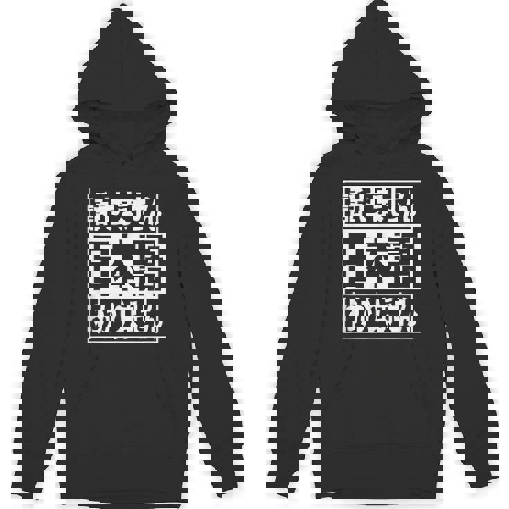 日本語 話せません 分かりません ノン ネイティブ 不慣れ 理解 不能 外国人 おもしろ 面白い パーカー