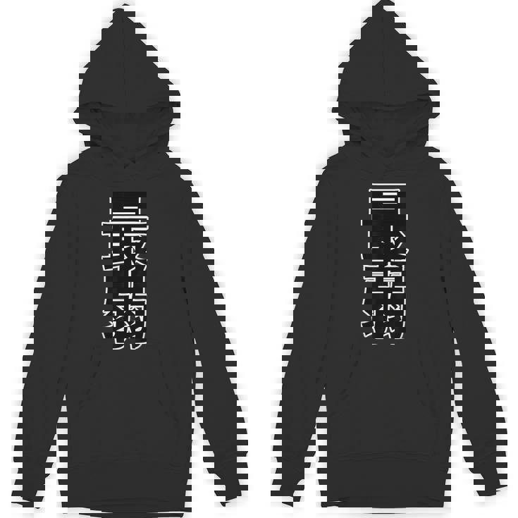 最弱（ポップ フォント）【変なデザイン屋さん】漢字 文字 面白い パーカー