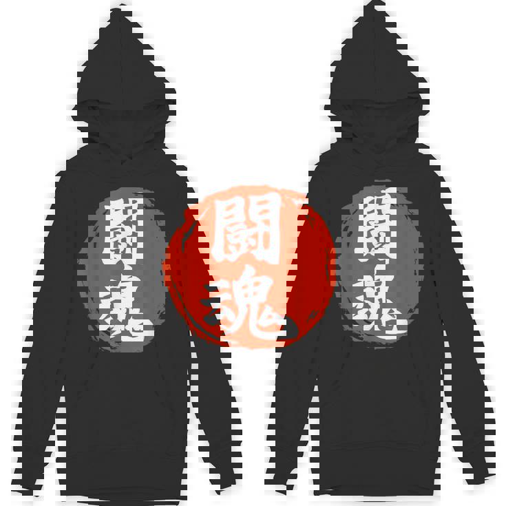 東近闘魂 漢字 日本武道 パーカー